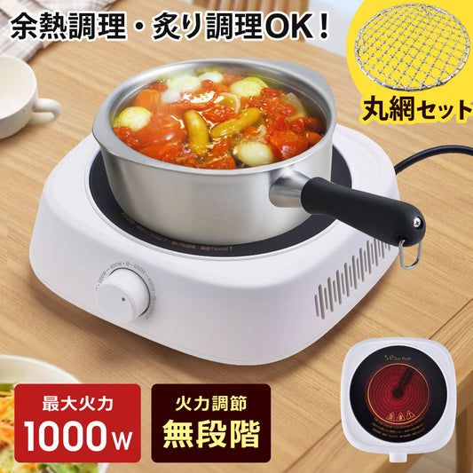 【お得なセット品】【当店限定180日延長保証】SunRuck ラジエントヒーター 丸網セット ラジエントヒーター SR-YTC-04W