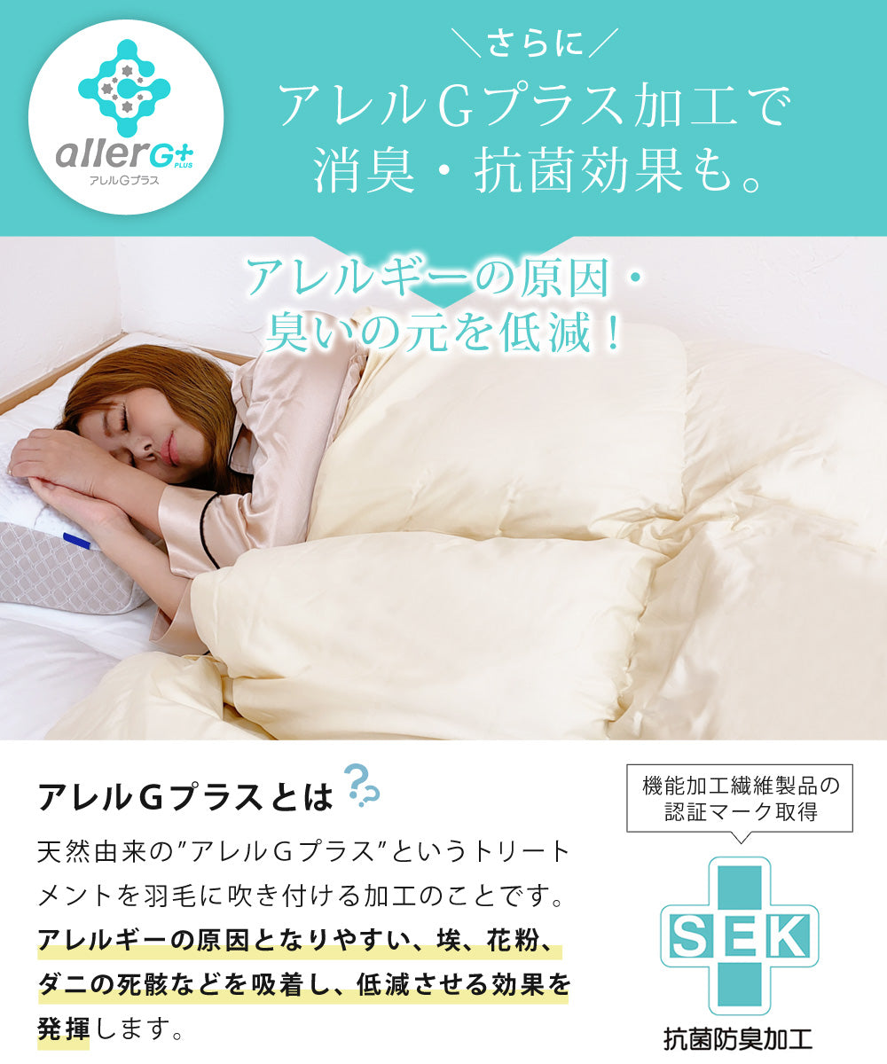 SunRuck 日本製羽毛布団 ホワイトマザーグースダウン 95% シングルサイズ A784SZ