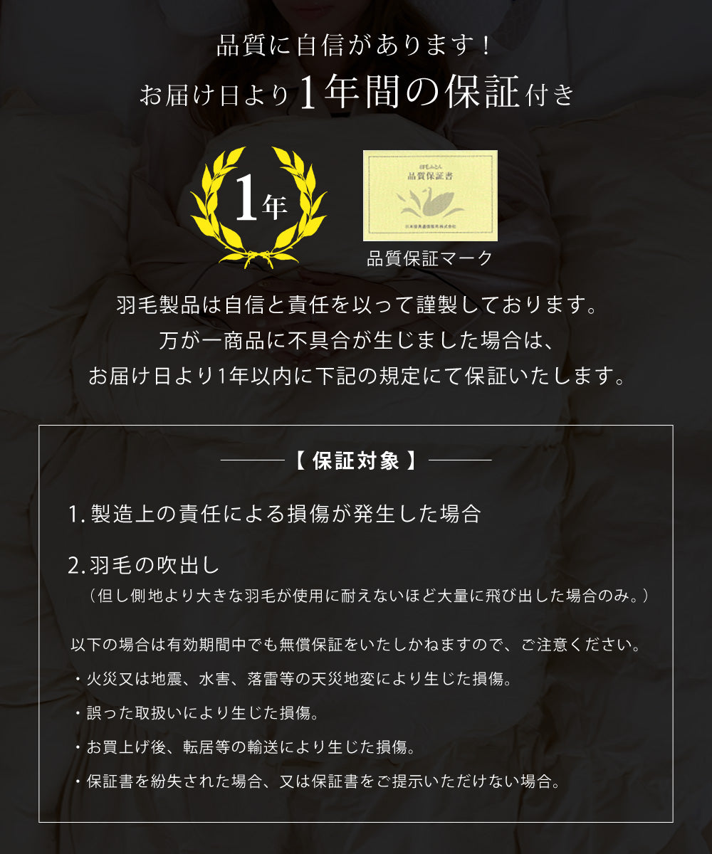 SunRuck 日本製羽毛布団 ホワイトマザーグースダウン 95% シングルサイズ A784SZ