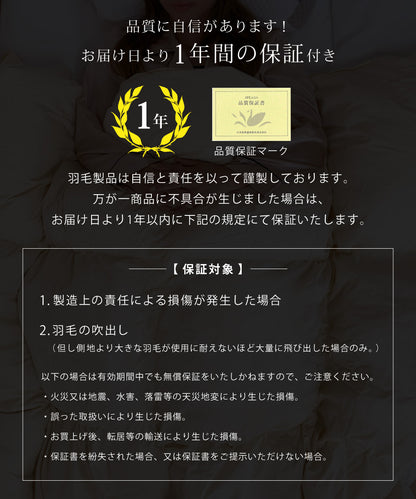 SunRuck 日本製羽毛布団 ホワイトマザーグースダウン 95% セミダブル A784DZ