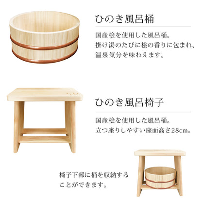 【当店限定180日延長保証】SunRuck 日本製ひのき 湯おけ+風呂椅子 2点セット サンルック SR-CBT010
