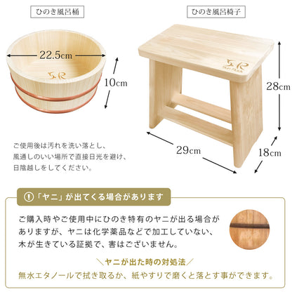 【当店限定180日延長保証】SunRuck 日本製ひのき 湯おけ+風呂椅子 2点セット サンルック SR-CBT010