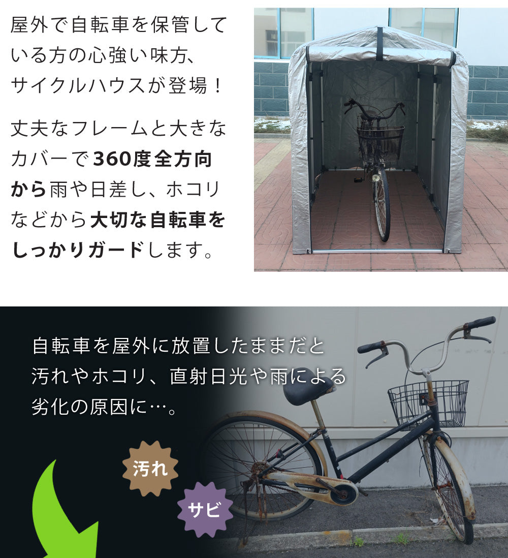 【当店限定180日延長保証】 SunRuck サイクルハウス 2台用 サンルック SR-CH020-GY