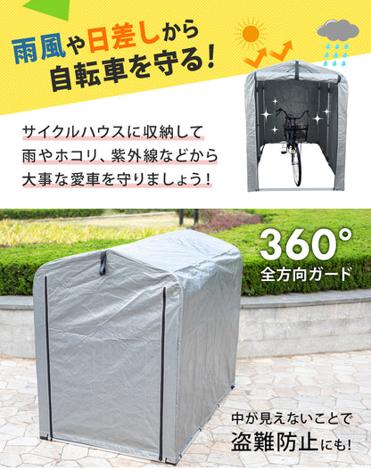 【当店限定180日延長保証】 SunRuck サイクルハウス 2台用 サンルック SR-CH020-GY