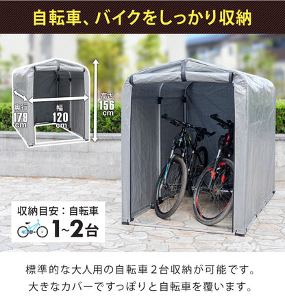 【当店限定180日延長保証】 SunRuck サイクルハウス 2台用 サンルック SR-CH020-GY