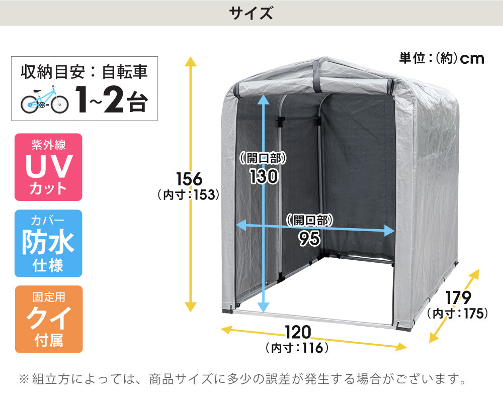 【当店限定180日延長保証】 SunRuck サイクルハウス 2台用 サンルック SR-CH020-GY