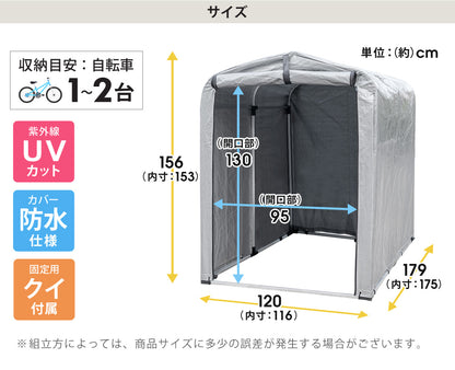 【当店限定180日延長保証】 SunRuck サイクルハウス 2台用 サンルック SR-CH020-GY