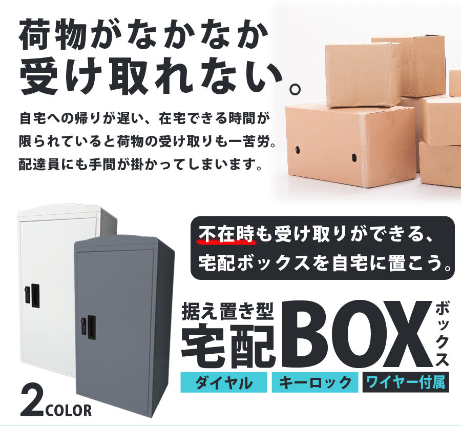 【当店限定180日延長保証】 SunRuck  鍵付き宅配ボックス 73L サンルック SR-DL3010