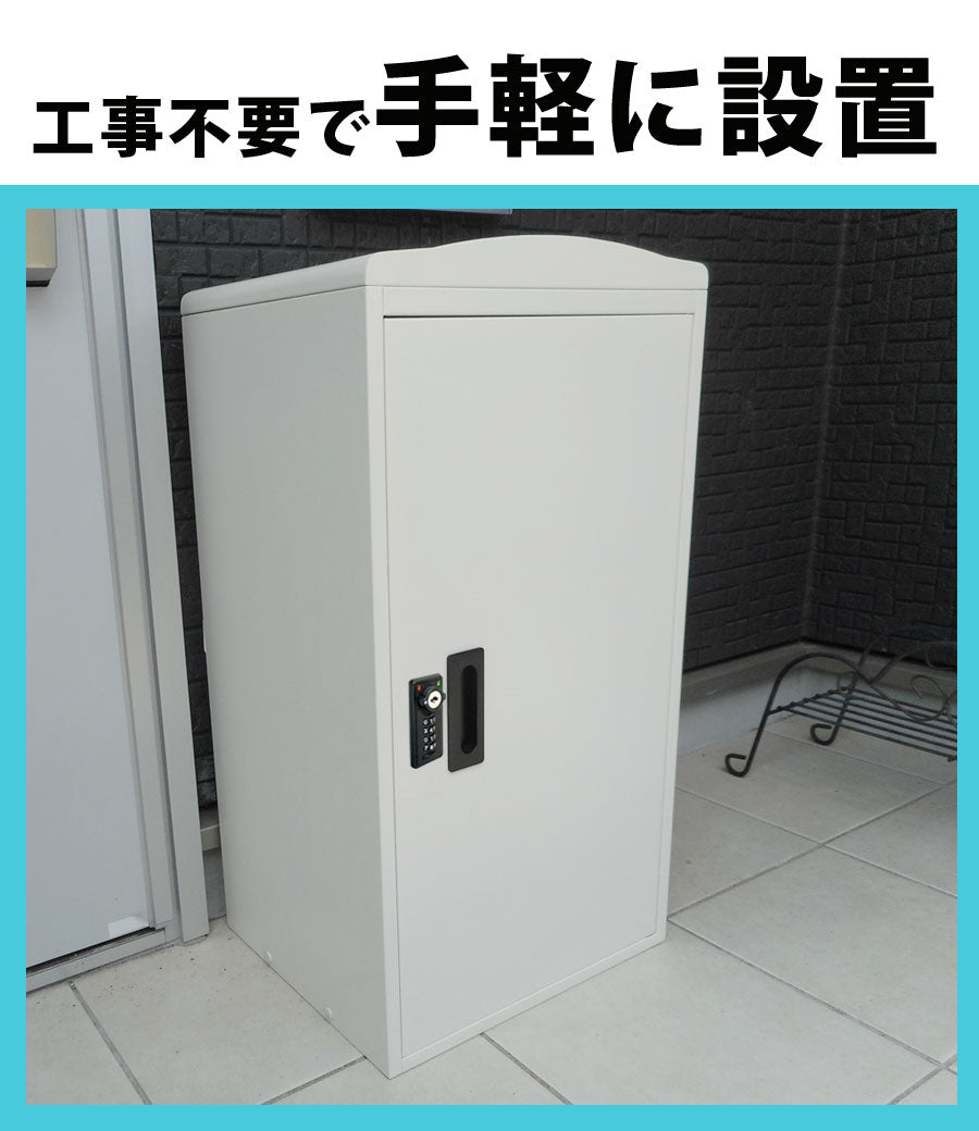 【当店限定180日延長保証】 SunRuck  鍵付き宅配ボックス 73L サンルック SR-DL3010