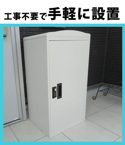 【当店限定180日延長保証】 SunRuck  鍵付き宅配ボックス 73L サンルック SR-DL3010