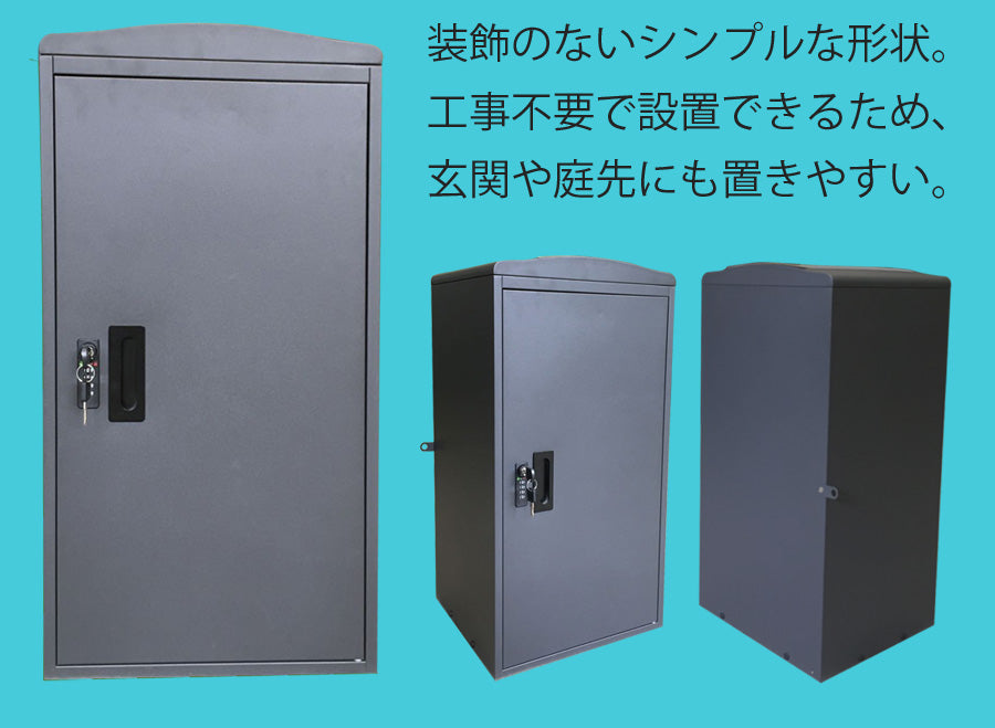 【当店限定180日延長保証】 SunRuck  鍵付き宅配ボックス 73L サンルック SR-DL3010