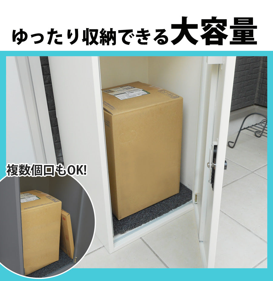 【当店限定180日延長保証】 SunRuck  鍵付き宅配ボックス 73L サンルック SR-DL3010