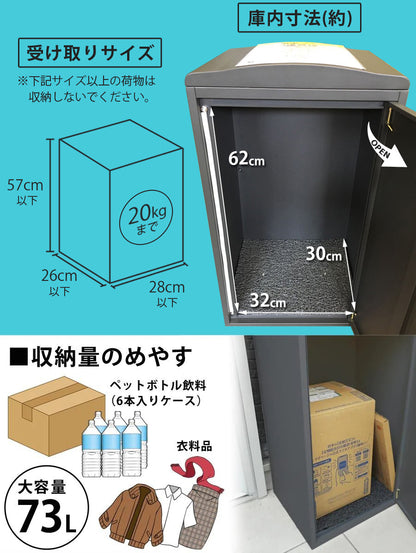 【当店限定180日延長保証】 SunRuck  鍵付き宅配ボックス 73L サンルック SR-DL3010