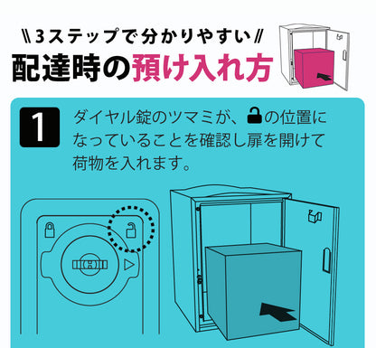 【当店限定180日延長保証】 SunRuck  鍵付き宅配ボックス 73L サンルック SR-DL3010