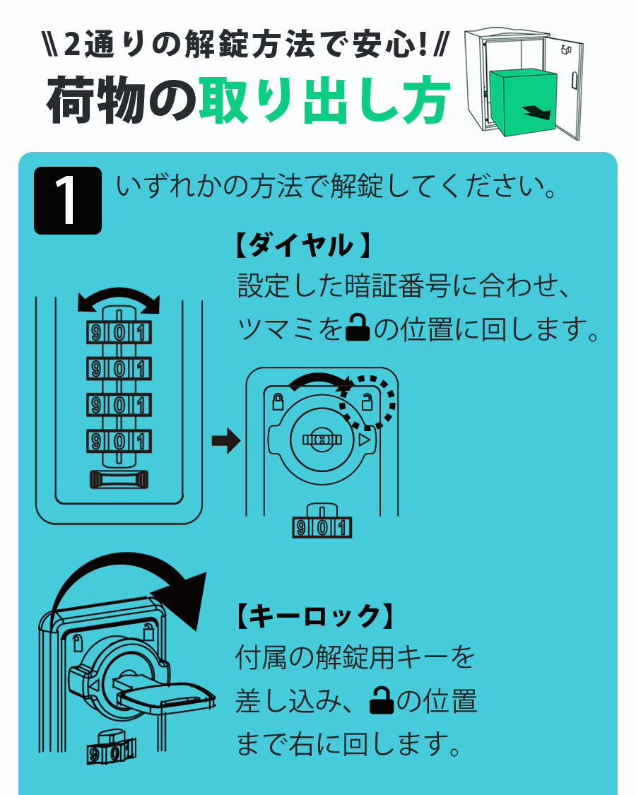【当店限定180日延長保証】 SunRuck  鍵付き宅配ボックス 73L サンルック SR-DL3010