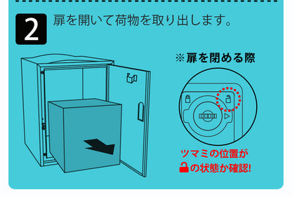 【当店限定180日延長保証】 SunRuck  鍵付き宅配ボックス 73L サンルック SR-DL3010