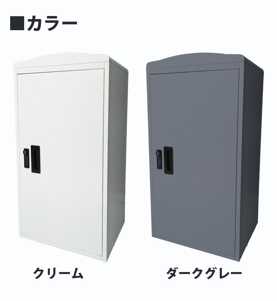 【当店限定180日延長保証】 SunRuck  鍵付き宅配ボックス 73L サンルック SR-DL3010