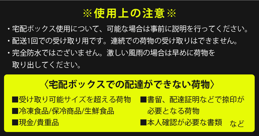 【当店限定180日延長保証】 SunRuck  鍵付き宅配ボックス 73L サンルック SR-DL3010