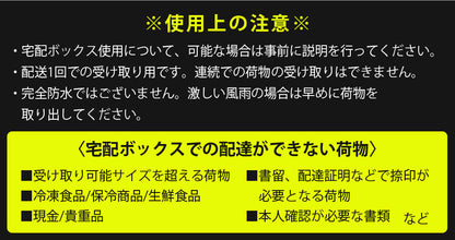 【当店限定180日延長保証】 SunRuck  鍵付き宅配ボックス 73L サンルック SR-DL3010