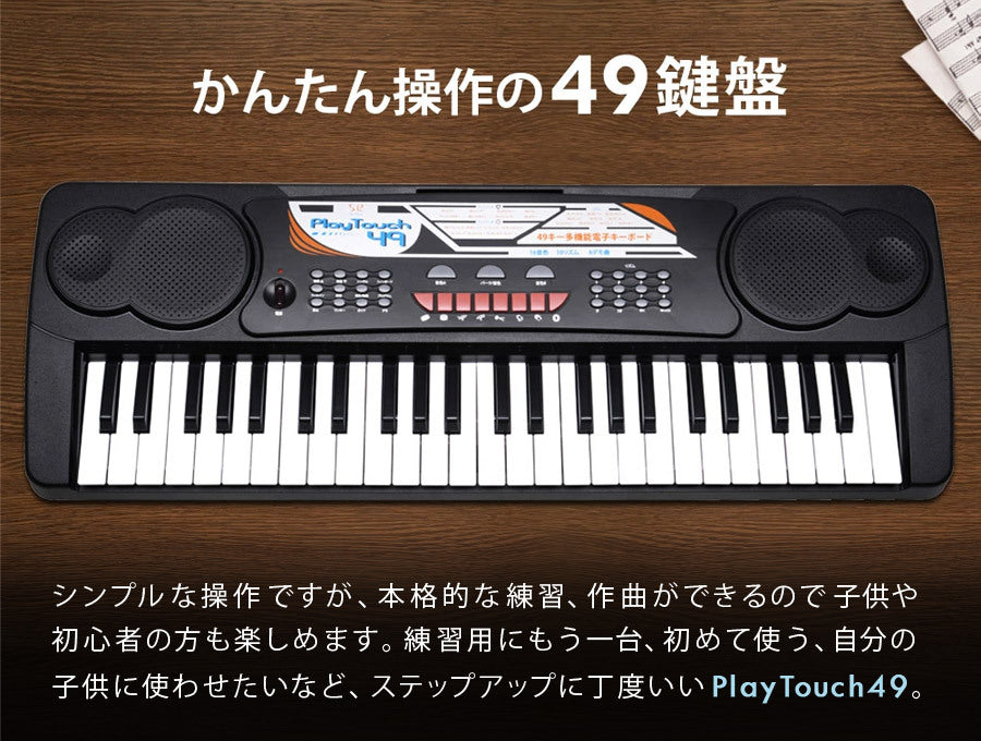 【当店限定180日延長保証】 SunRuck 電子キーボード PlayTouch49 49鍵盤 サンルック SR-DP02
