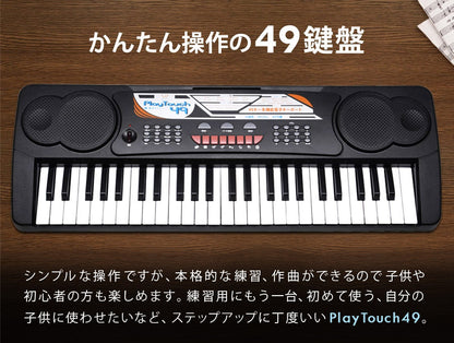 【当店限定180日延長保証】 SunRuck 電子キーボード PlayTouch49 49鍵盤 サンルック SR-DP02