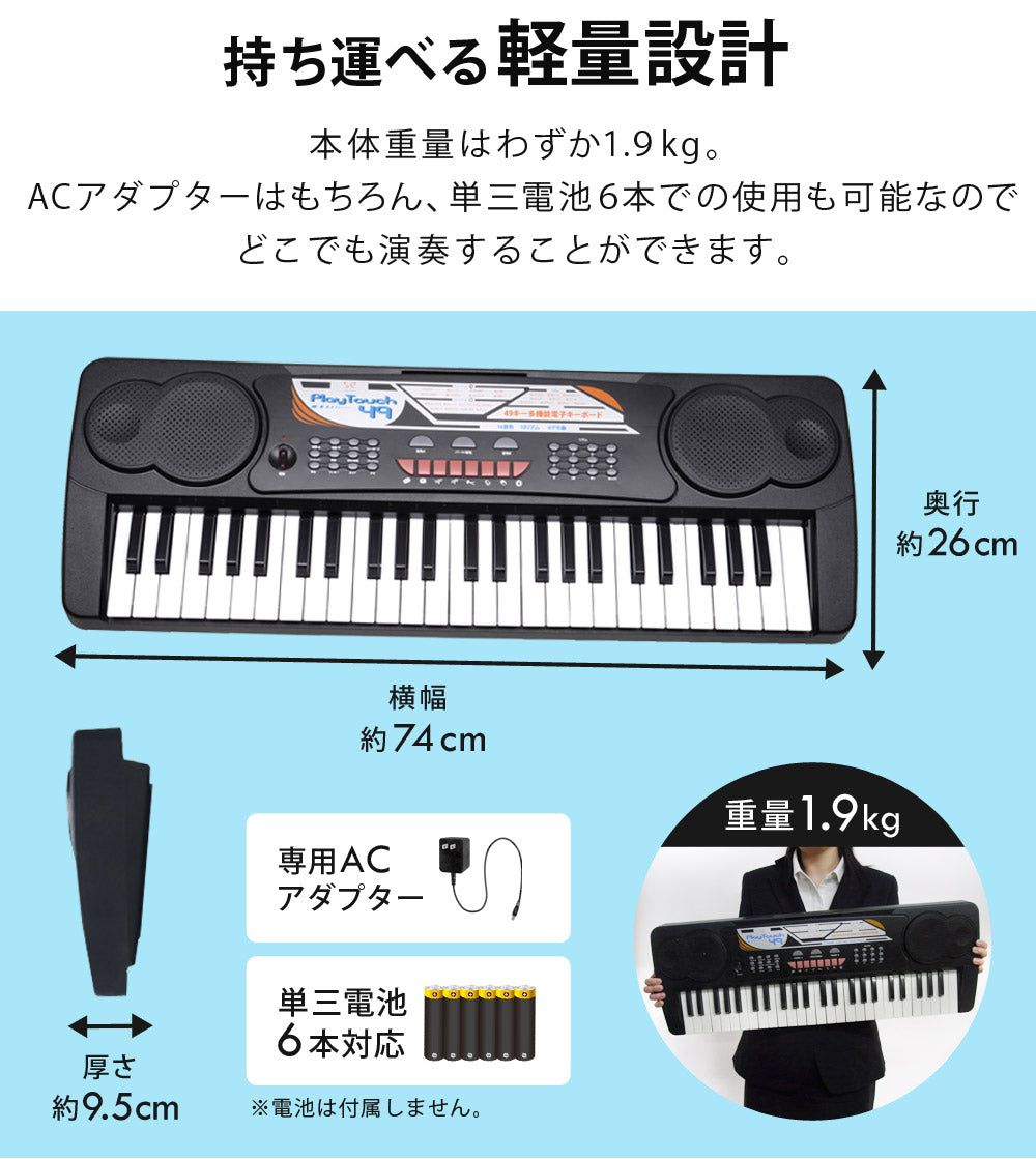 【当店限定180日延長保証】 SunRuck 電子キーボード PlayTouch49 49鍵盤 サンルック SR-DP02
