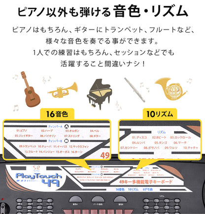 【当店限定180日延長保証】 SunRuck 電子キーボード PlayTouch49 49鍵盤 サンルック SR-DP02