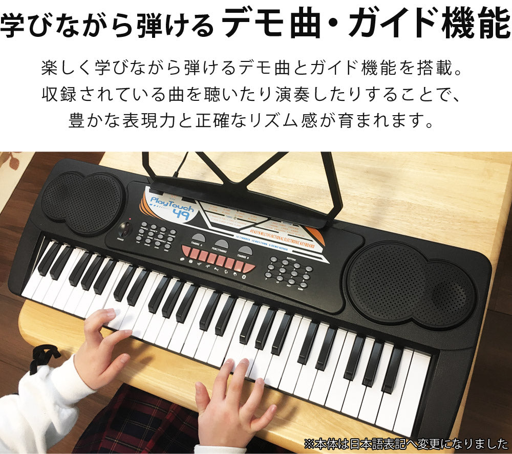 【当店限定180日延長保証】 SunRuck 電子キーボード PlayTouch49 49鍵盤 サンルック SR-DP02
