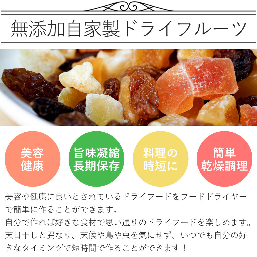【当店限定180日延長保証】SunRuck フードドライヤー サンルック SR-EFD010