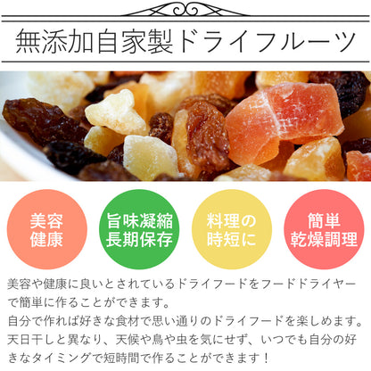【当店限定180日延長保証】SunRuck フードドライヤー サンルック SR-EFD010