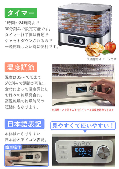 【当店限定180日延長保証】SunRuck フードドライヤー サンルック SR-EFD010