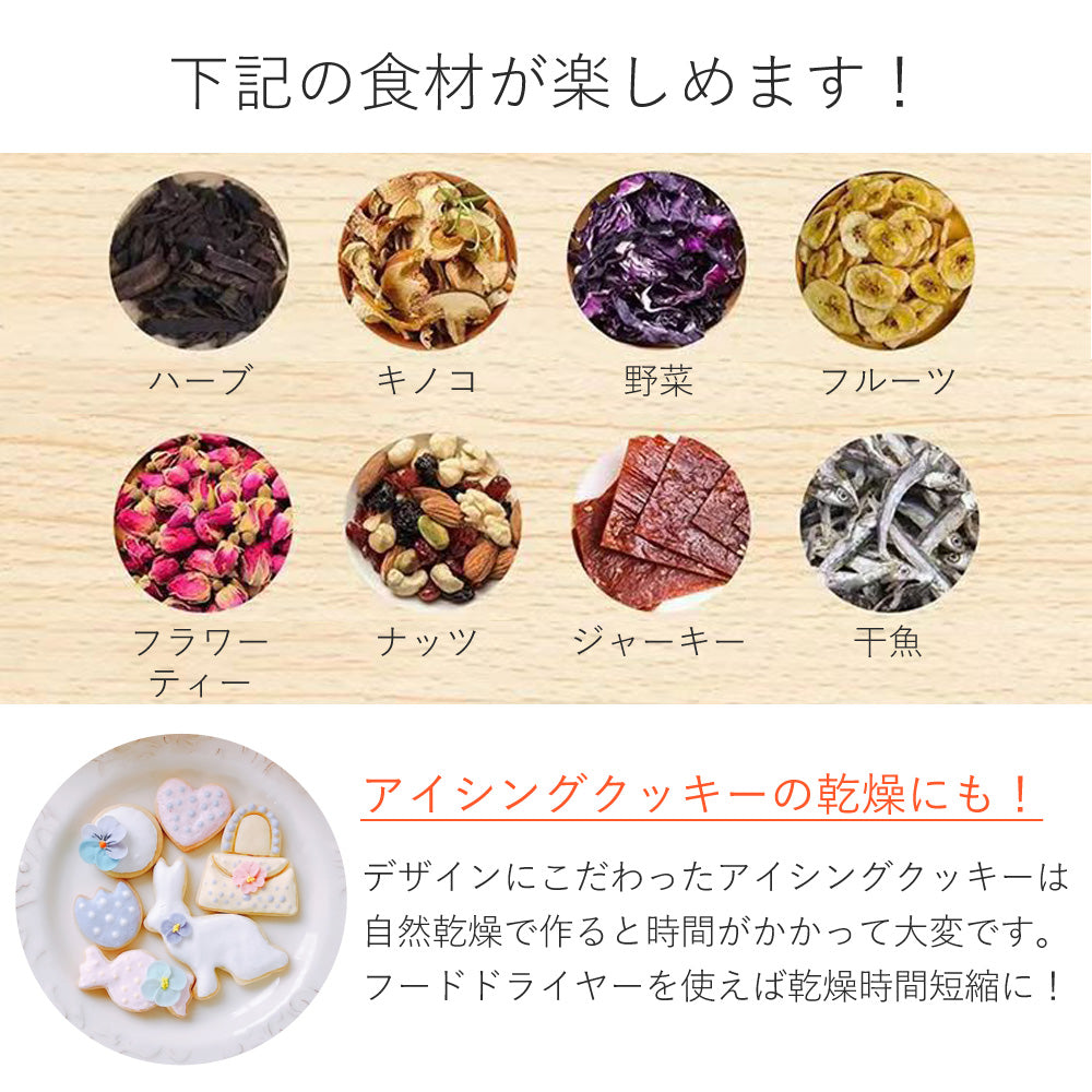 【当店限定180日延長保証】SunRuck フードドライヤー サンルック SR-EFD010