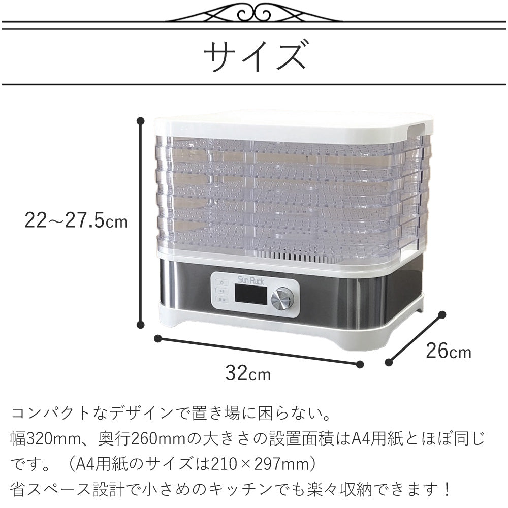 【当店限定180日延長保証】SunRuck フードドライヤー サンルック SR-EFD010