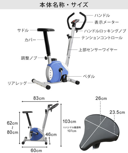 SunRuck フィットネスバイク サンルック SR-FB801-BK SR-FB801-BL SR-FB801-RD