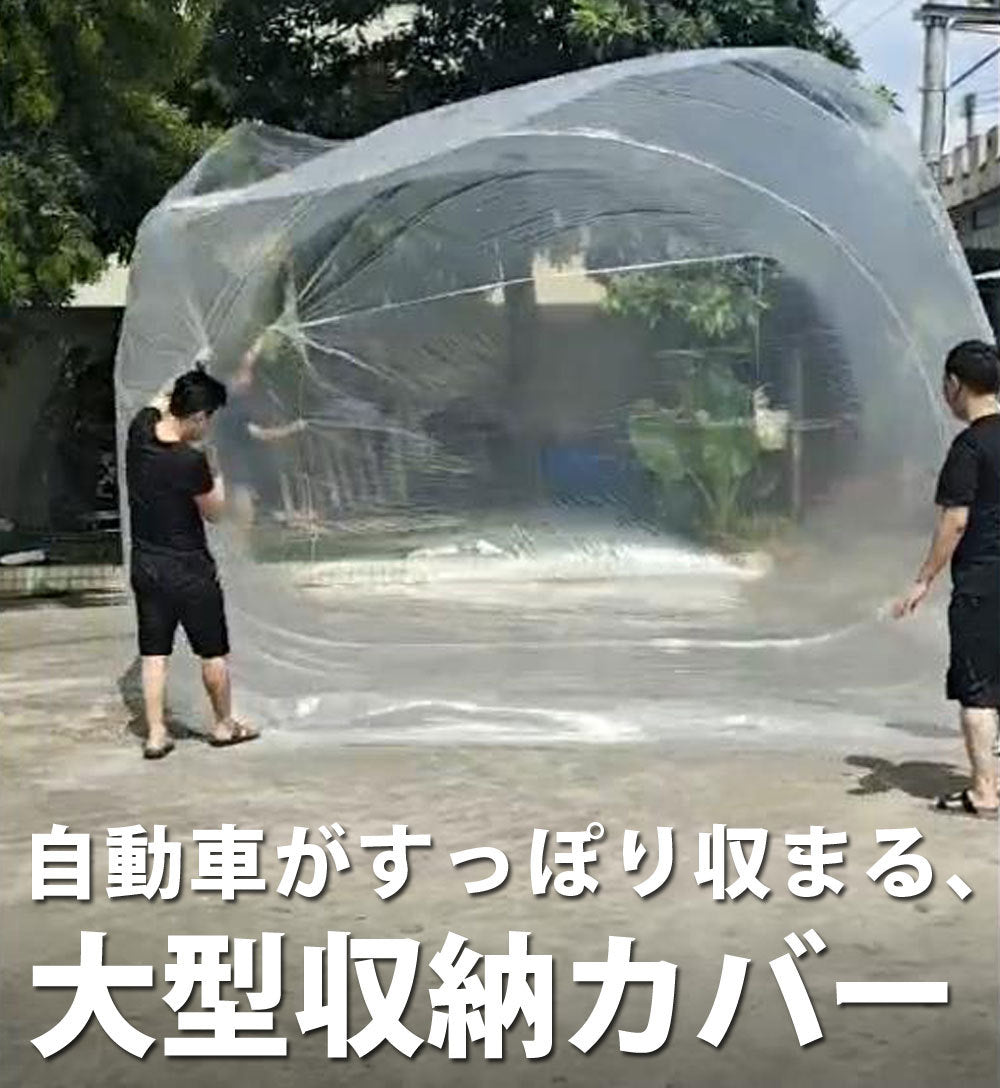 【90日保証】 SunRuck 車用浸水対策カバー W600×D350×H250cm サンルック SR-FP01