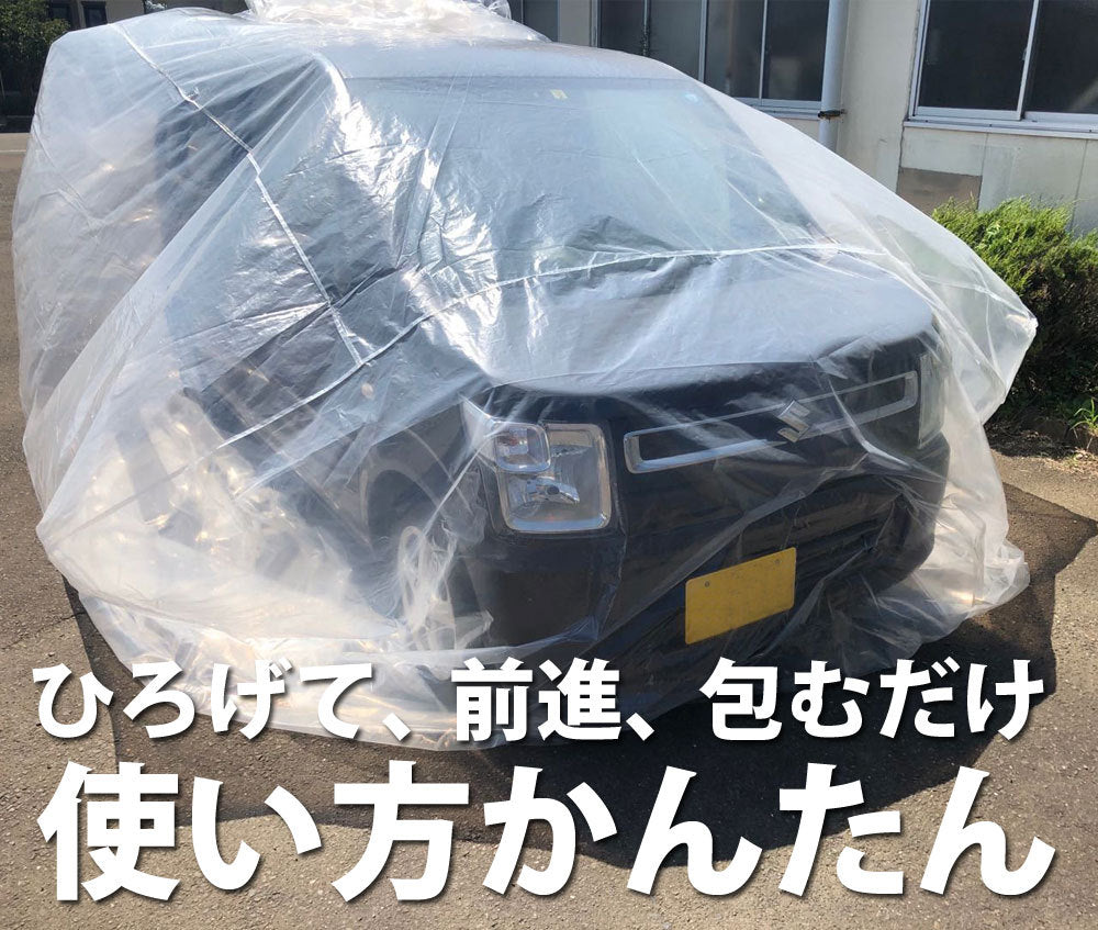 【90日保証】 SunRuck 車用浸水対策カバー W600×D350×H250cm サンルック SR-FP01