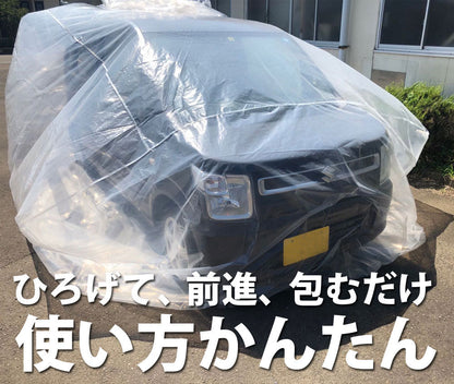 【90日保証】 SunRuck 車用浸水対策カバー W600×D350×H250cm サンルック SR-FP01