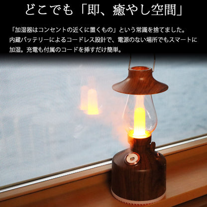 【当店限定180日延長保証】 SunRuck ランタン・ミスト サンルック SR-LAH010-DW