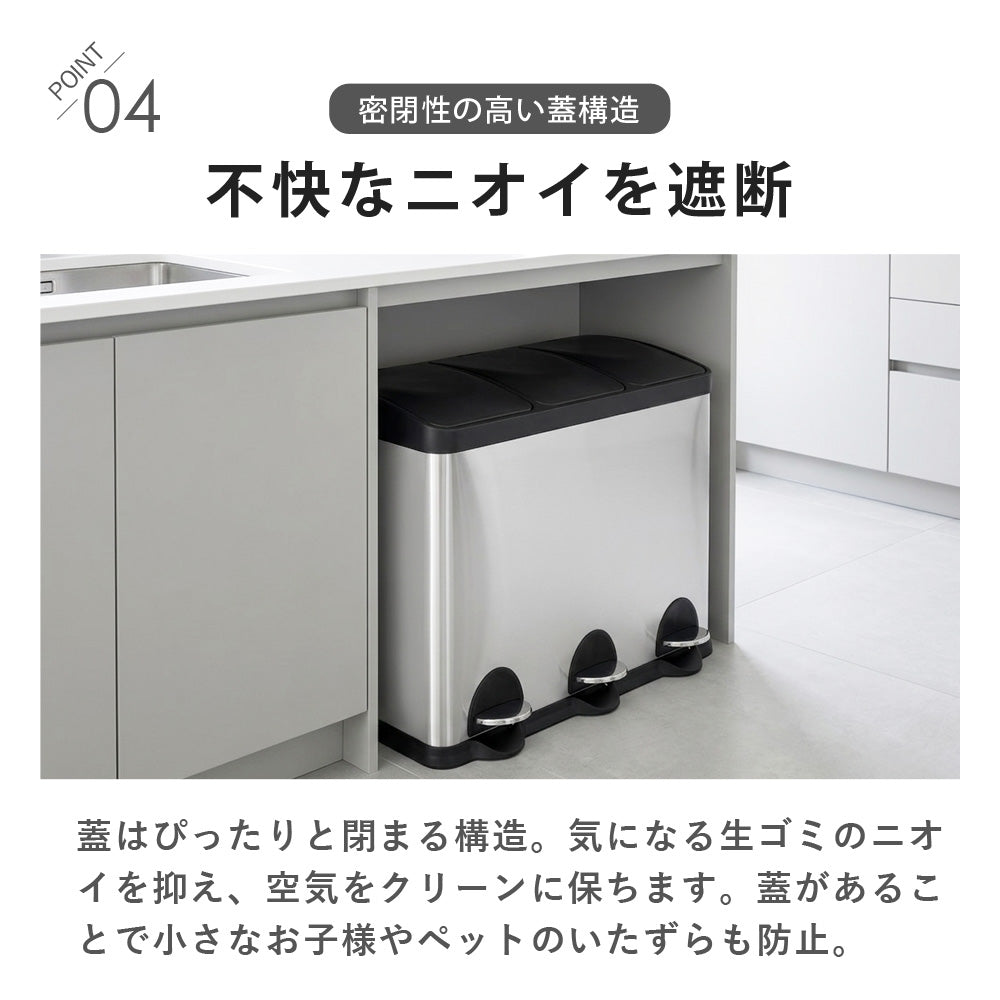 【当店限定180日延長保証】SunRuck 3分別ステンレスゴミ箱 45リットル(15L×3) サンルック SR-MHS292