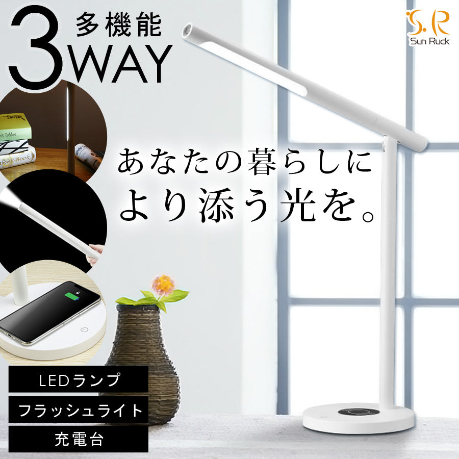 【当店限定180日延長保証】 SunRuck LEDデスクライト サンルック SR-ML010