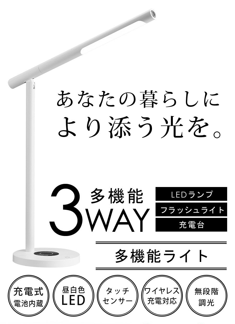 【当店限定180日延長保証】 SunRuck LEDデスクライト サンルック SR-ML010
