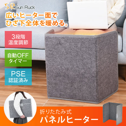 SunRuck ぱたんこヒーター 折りたたみパネルヒーター サンルック SR-PH010-GY