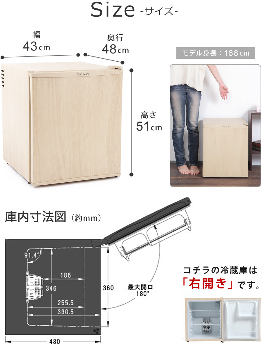 【当店限定180日延長保証】 SunRuck 静音小型冷蔵庫 48L 静冷 サンルック SR-R4805V2