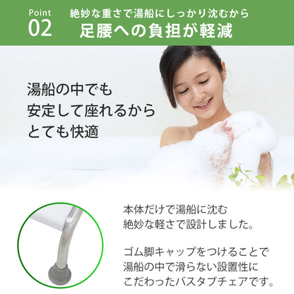【当店限定180日延長保証】SunRuck バスタブチェア サンルック SR-SBC503